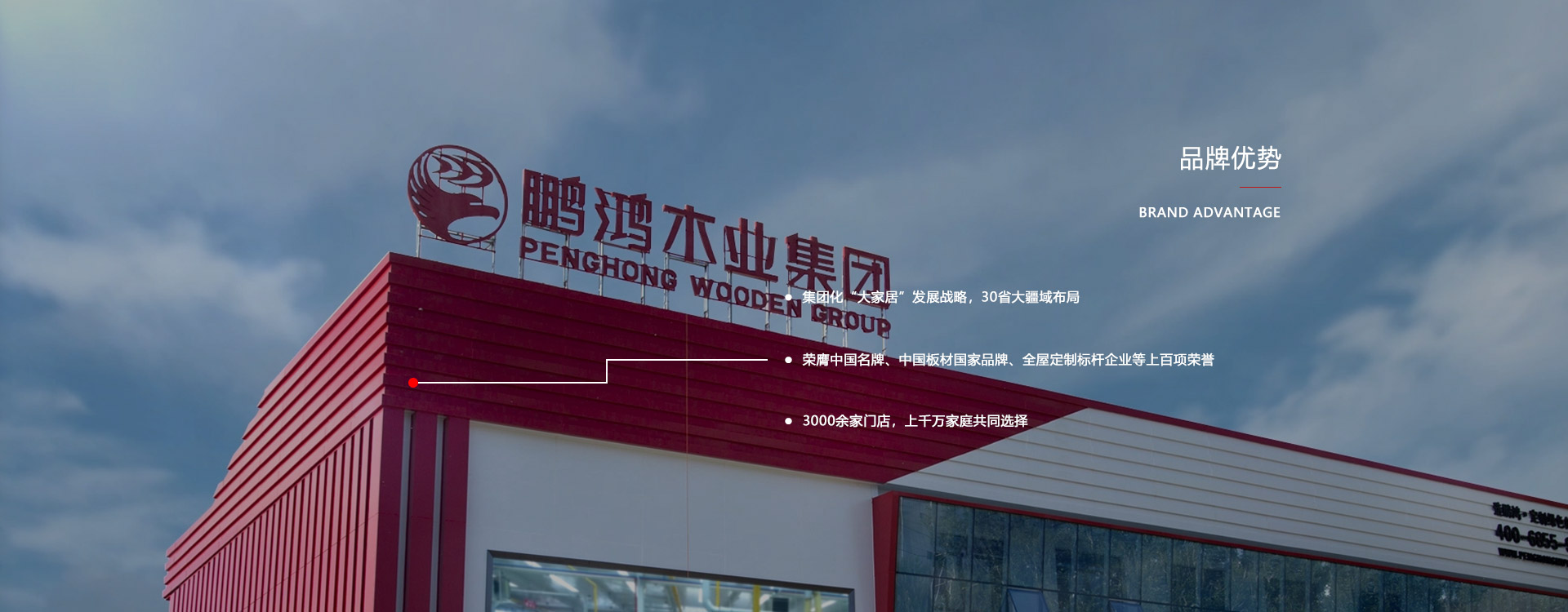 板材品牌、、全屋定制品牌、、生态板十大品牌