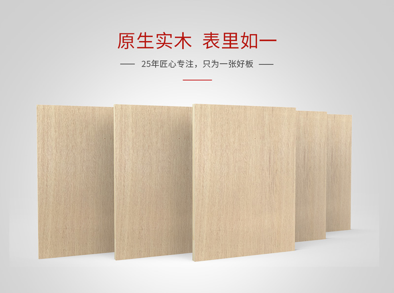 NG电子游戏细木匠板