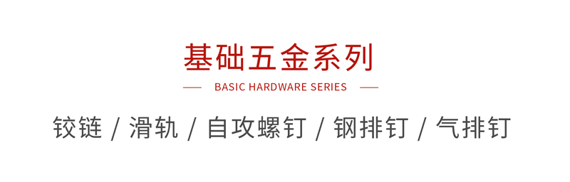 NG电子游戏基础五金