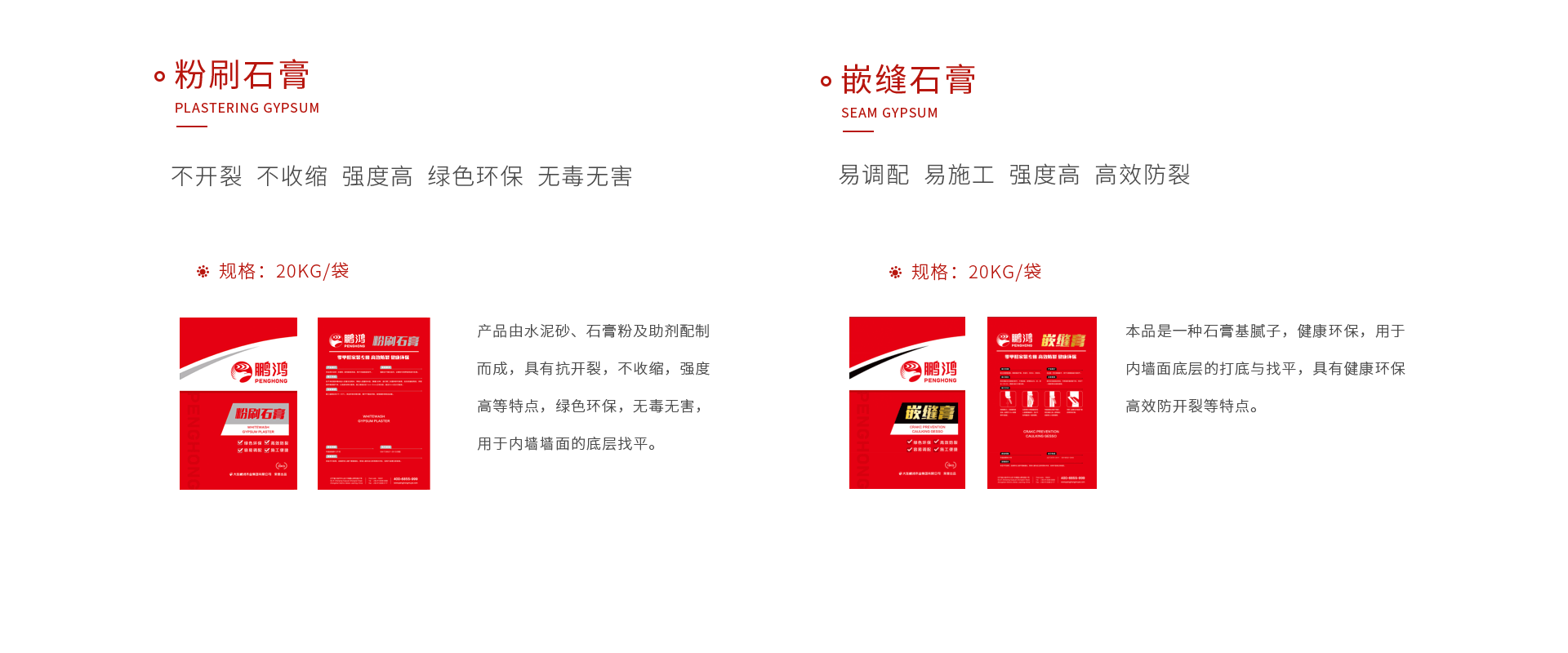 NG电子游戏石膏