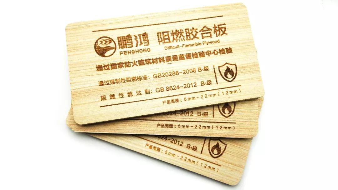 NG电子游戏阻燃板——真阻燃，更安“芯”