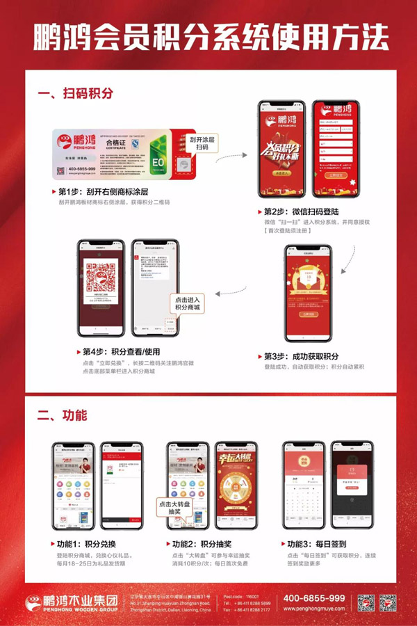 NG电子游戏板材刮码领积分要领