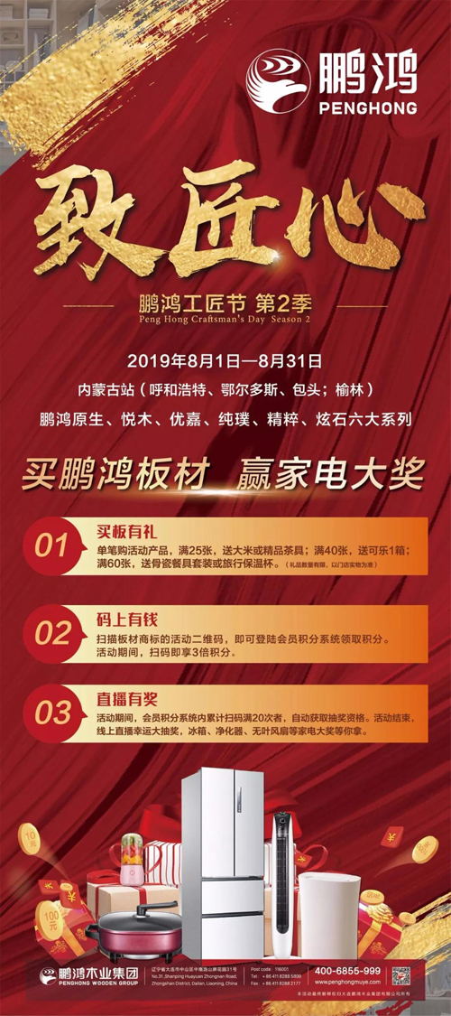 内蒙古NG电子游戏板材活动