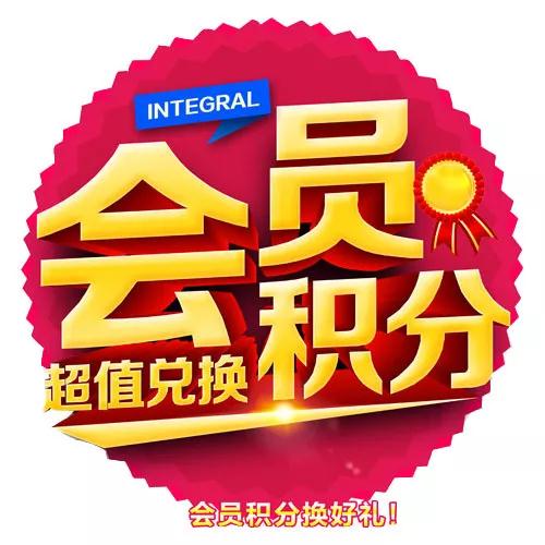 NG电子游戏会员积分