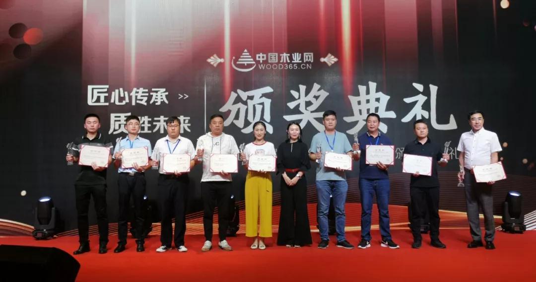 2019生态板十大品牌颁奖仪式