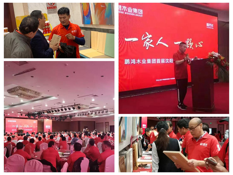 NG电子游戏沈阳木匠节活动