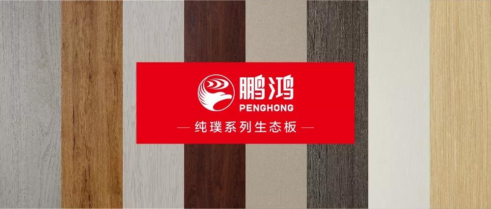 NG电子游戏免漆生态板板材纯璞系列花色