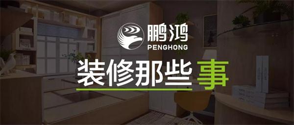 关于装修，，，你不可不知道的一件事儿