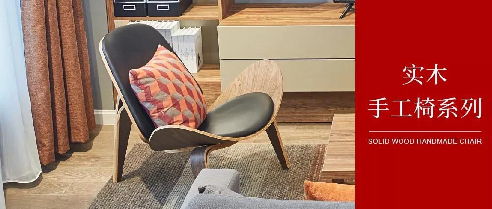 NG电子游戏实木椅系列