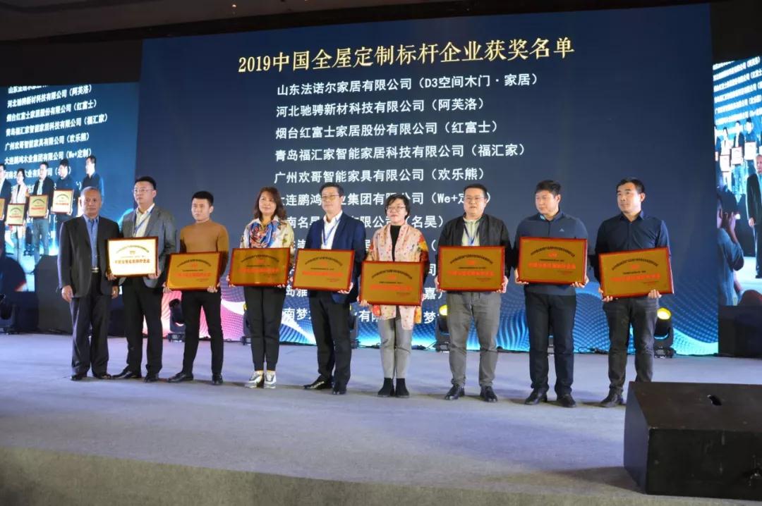 NG电子游戏获“中国全屋定制标杆企业奖