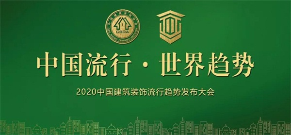 NG电子游戏板材再获夸奖，，声誉中选副会长单位