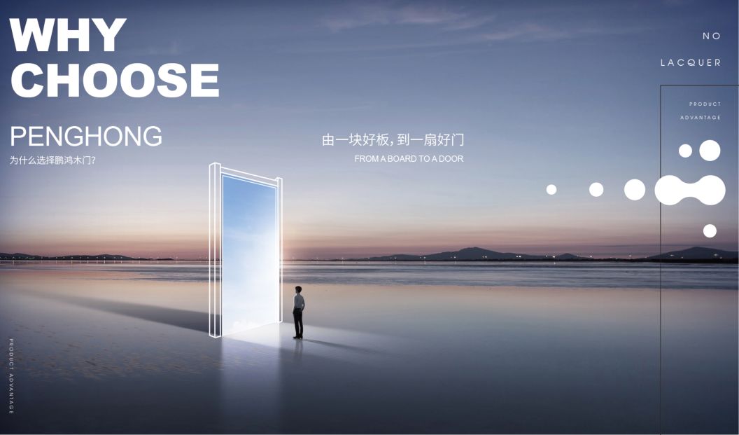 NG电子游戏免漆木门