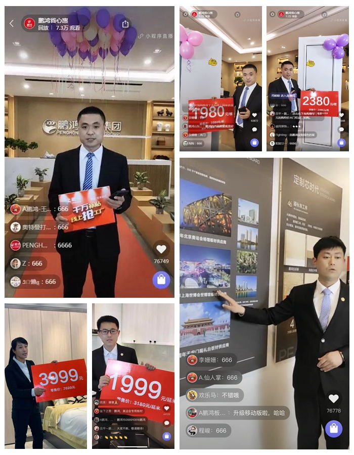 NG电子游戏板材山东站直播现场