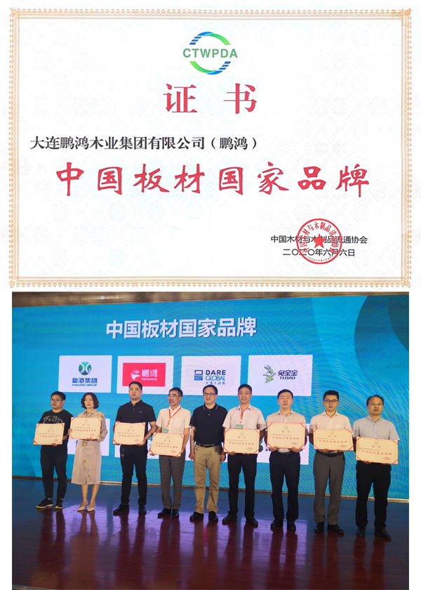 NG电子游戏荣获板材国家品牌