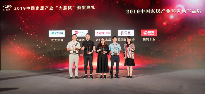 NG电子游戏获中国家居工业环保领军品牌