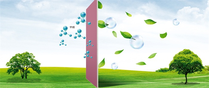 NG电子游戏全效净醛石膏板