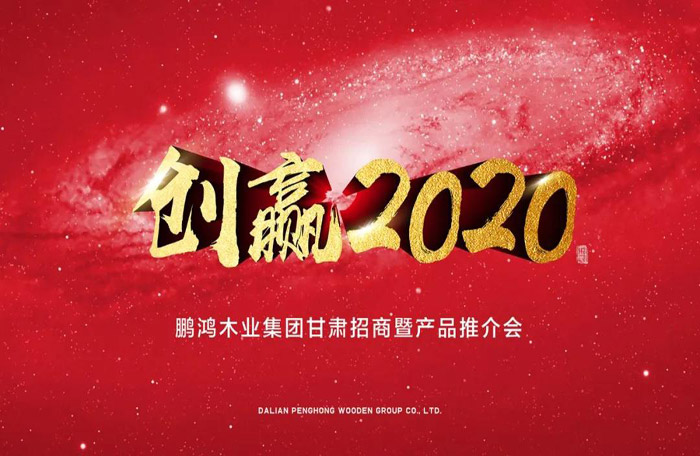 NG电子游戏甘肃招商暨产品推介会落地兰州