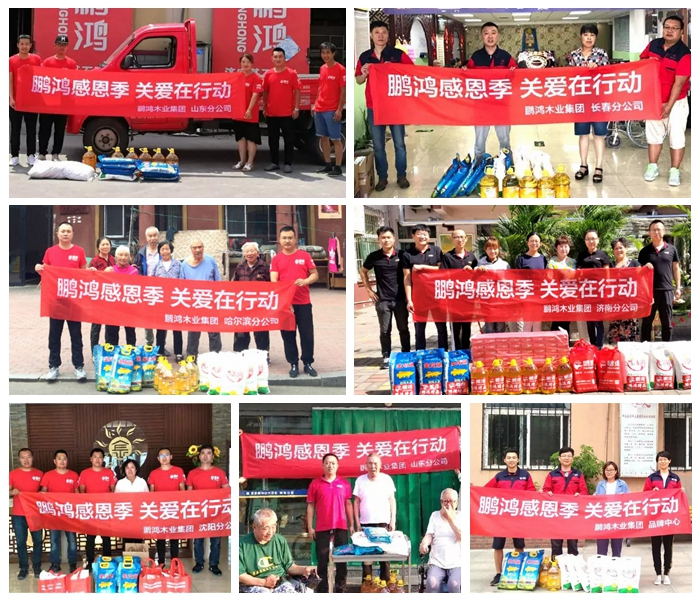 NG电子游戏公益活动