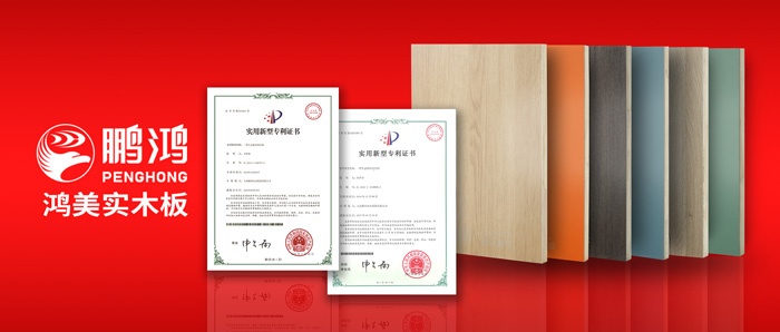 家具实木板
