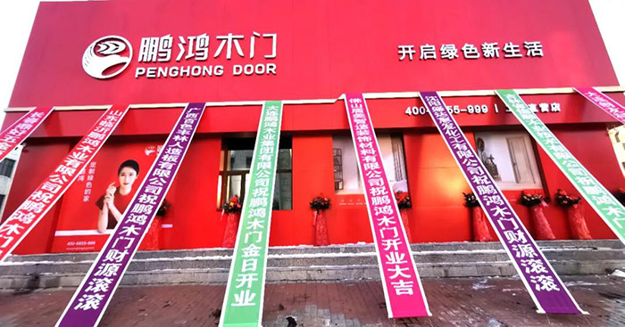 NG电子游戏木门工厂店