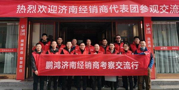 NG电子游戏济南经销商代表团赴山东大区考察交流