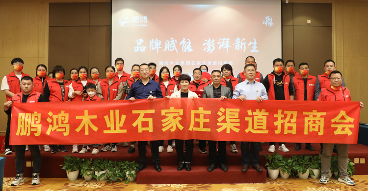 NG电子游戏板材招商加盟会创赢石家庄