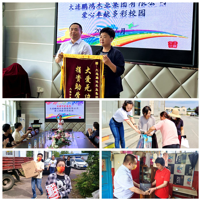 NG电子游戏公益