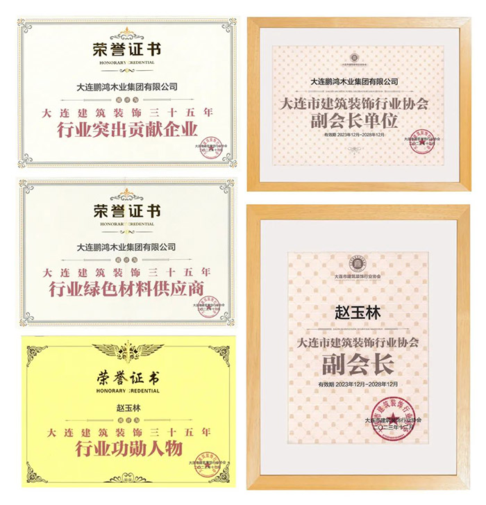 NG电子游戏板材获修建装饰行业三项声誉