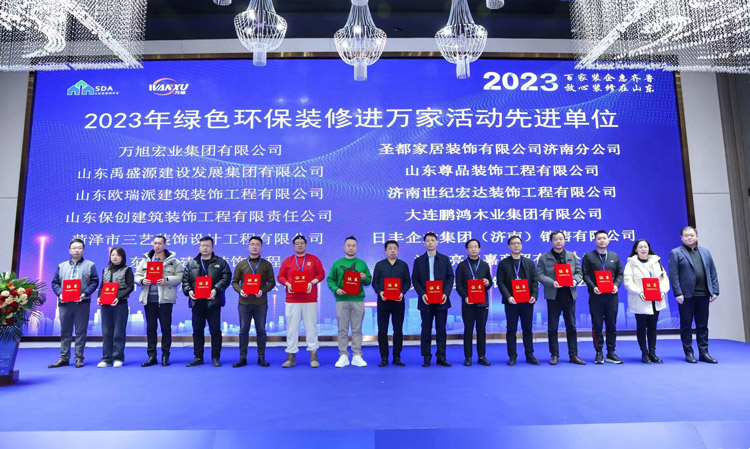 NG电子游戏获评“2023年绿色环保装修进万家”先进单位