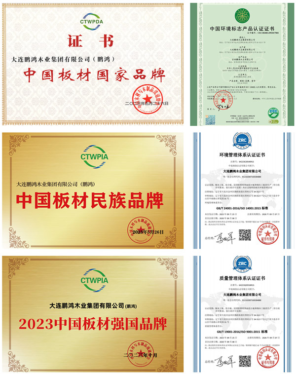 NG电子游戏板材品牌声誉