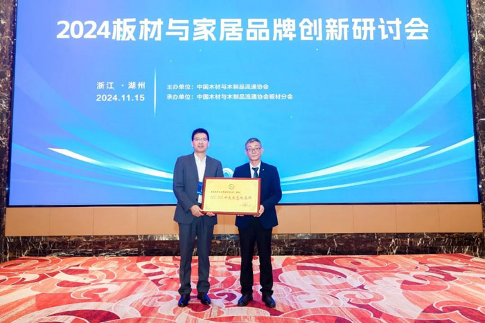 中国板材十大品牌