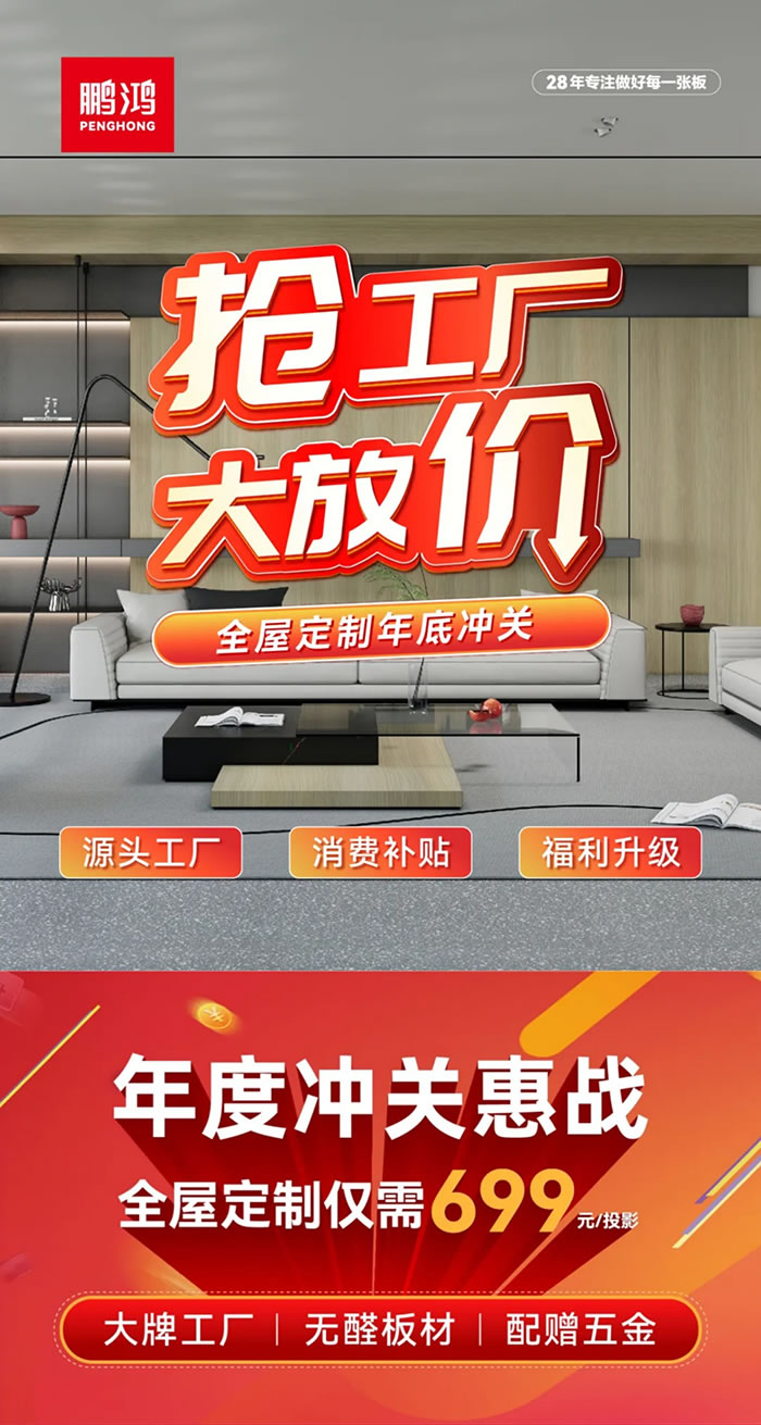 NG电子游戏全屋定制工厂