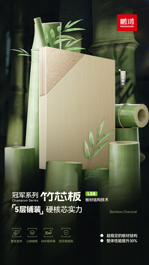 NG电子游戏板材冠军系列