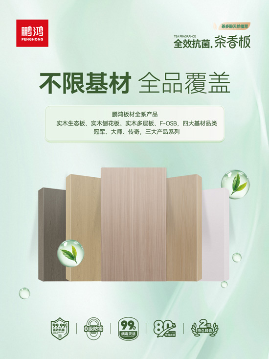 NG电子游戏全系板材