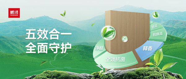 NG电子游戏茶香板五效合一